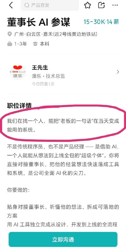 这是许愿呢😅