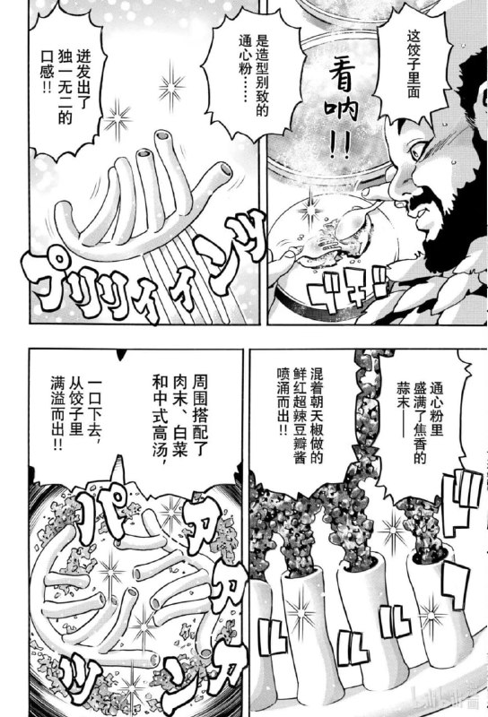小当家死因