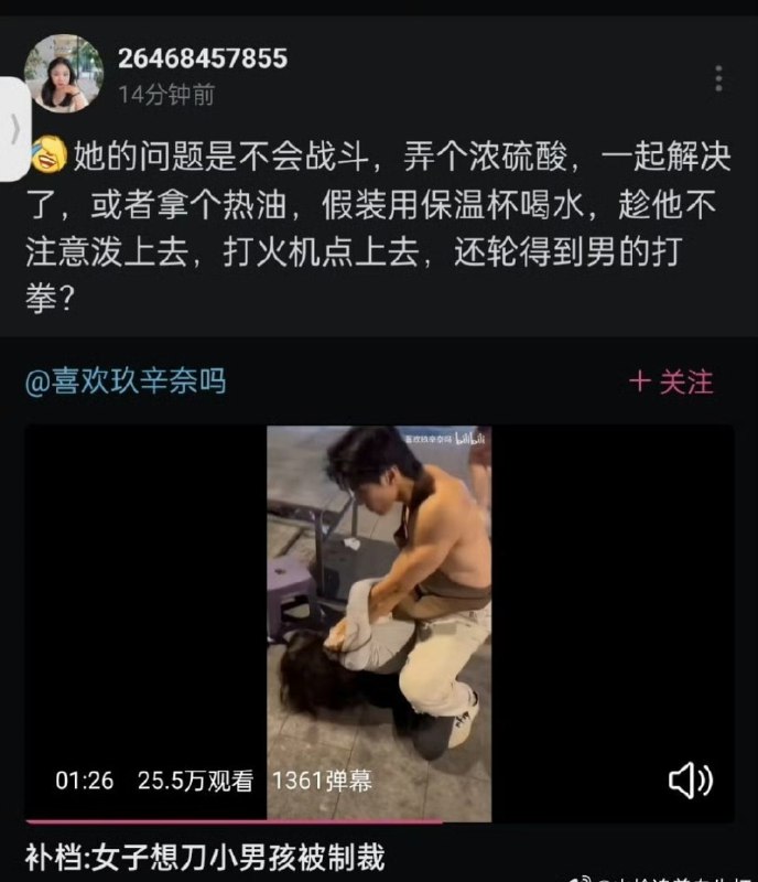 逆天逆天