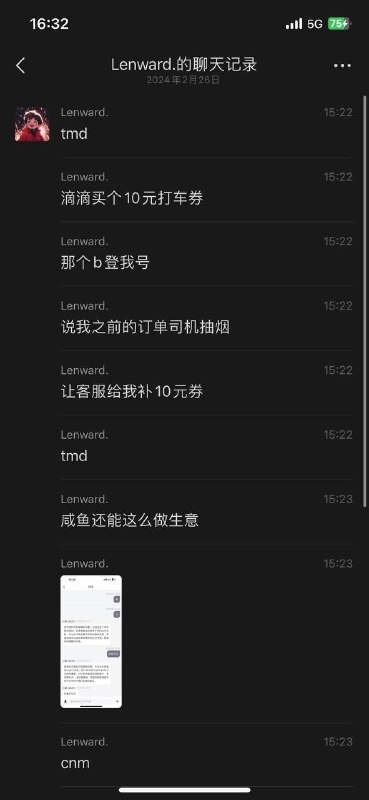 …………
