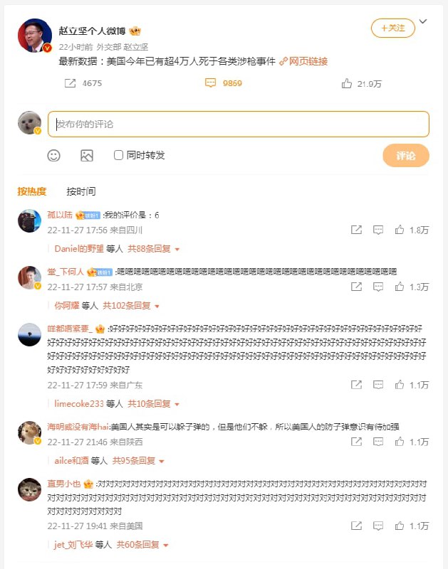 #赵立坚 坚子微博......微博地址 👈🏻