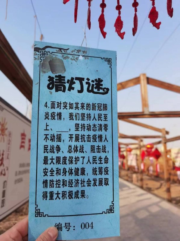 来猜灯谜来猜灯谜