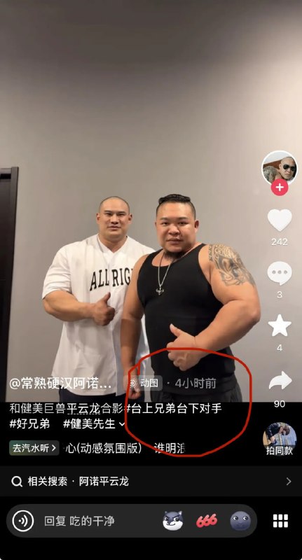 阿诺语言天赋确实逆天，这都能说反……
