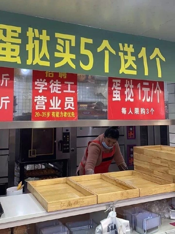 语文数学老师都看不懂的蛋挞悖论