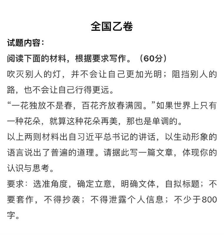 今年全国各地高考作文汇总今年全国各地高考作文汇总