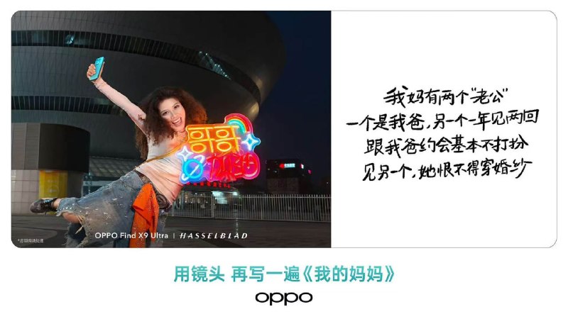 OPPO这什么逆天宣发？😅
