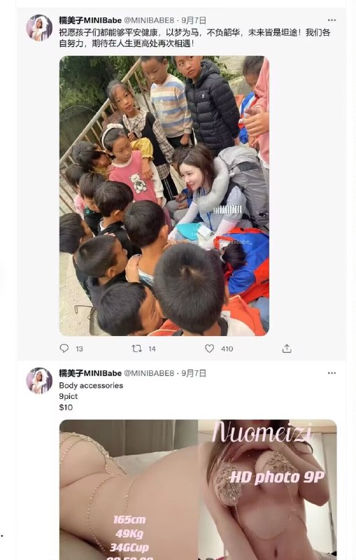 女菩萨