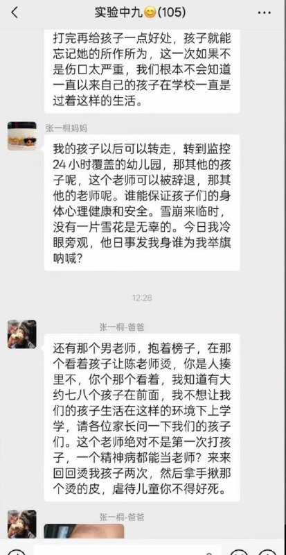女童被幼儿园老师用热熔胶烫嘴虐待近日，有江苏徐州丰县的幼儿家长通过社交平台反映称，孩子在丰县机关第二幼儿园上学时，遭到老师用热熔胶故意烫伤嘴唇，并遭到虐待体罚，此事引发关注