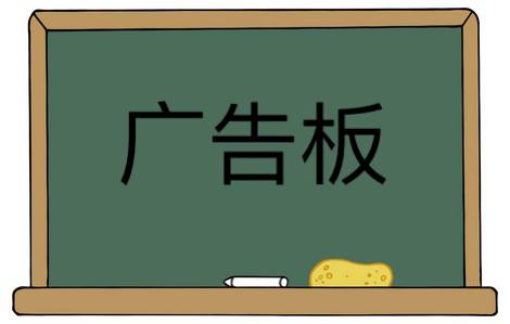 新增 #广告板 板块通知鉴于之前已经有不少店铺和机场老板找过我，奈何质量都参差不齐加上没有一个好的统一推送的方式，现在干脆推出一个广告板板块来合并发布一些筛选通过的优质广告内容