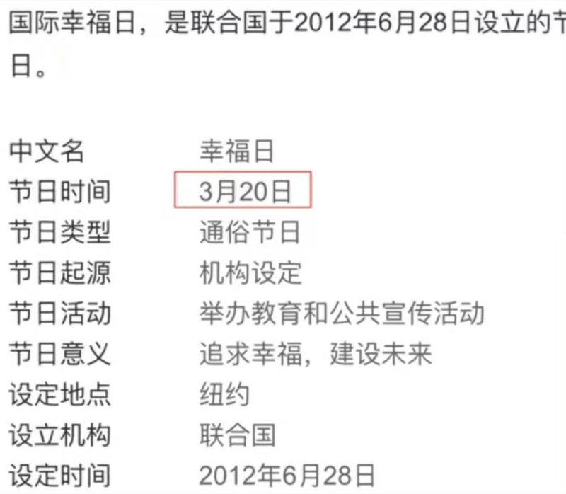 你幸福吗？