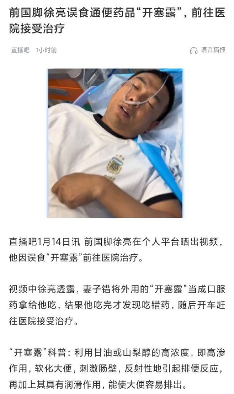 🤔️国足真成依托答辩了