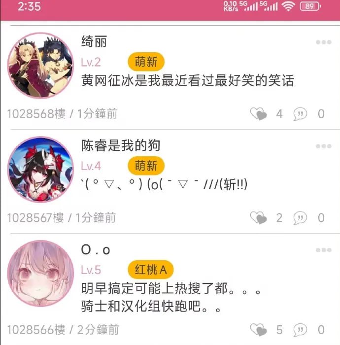 今日趣闻，台湾黄网征兵……今日趣闻，台湾黄网征兵……