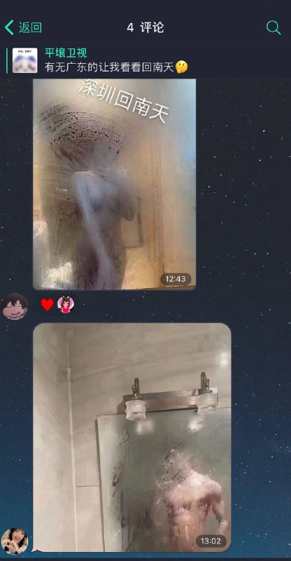 你们是真骚啊