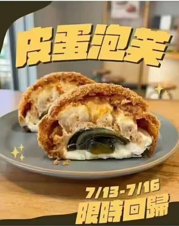 又是黑暗料理……又是黑暗料理……