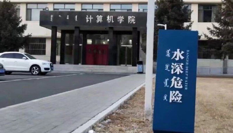 大学合集大学合集