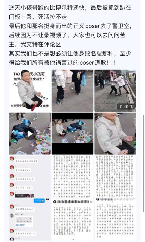 男孩在漫展用发胶喷人被揍近日，网传重庆第三届TAXI动漫文化节一名男孩疑似用发胶喷女Coser， 随后被喷的女Coser与男孩发生冲突