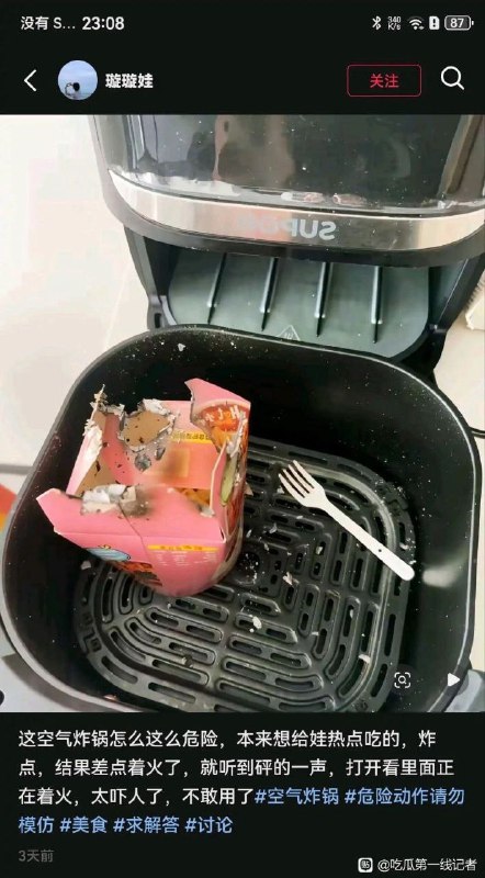 做饭天才