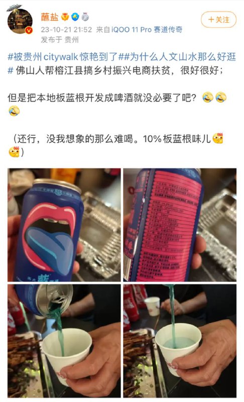 板蓝根啤酒🍺板蓝根啤酒🍺