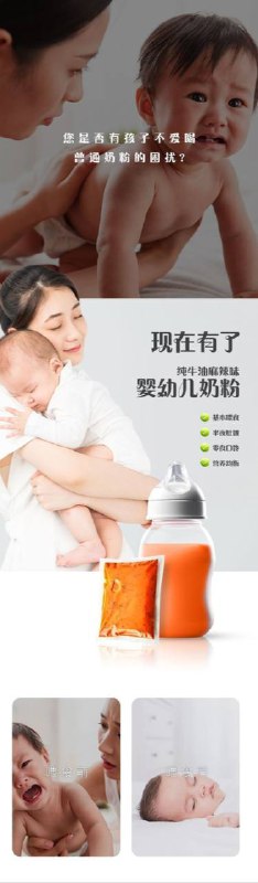 宝宝喝了再也不哭了宝宝喝了再也不哭了