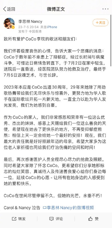 歌手 #李玟 因抑郁症轻生今日去世
