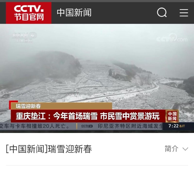 关于国内外下雪的报道技巧🤔关于国内外下雪的报道技巧🤔