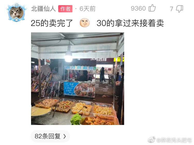 做得好，老板是个合格的奸商做得好，老板是个合格的奸商