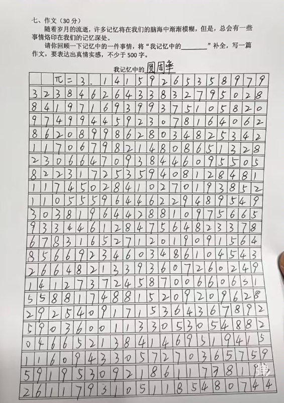 没毛病