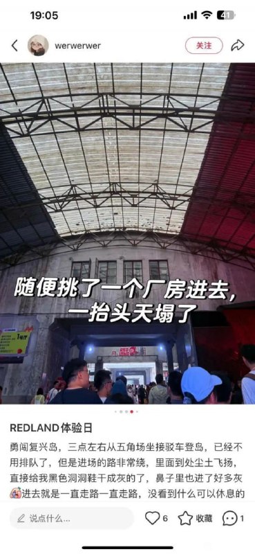 小红书组织的第一届漫展……小红书组织的第一届漫展……