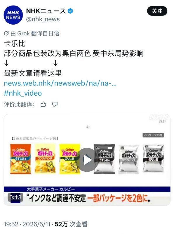 日本食品商卡乐比宣布
