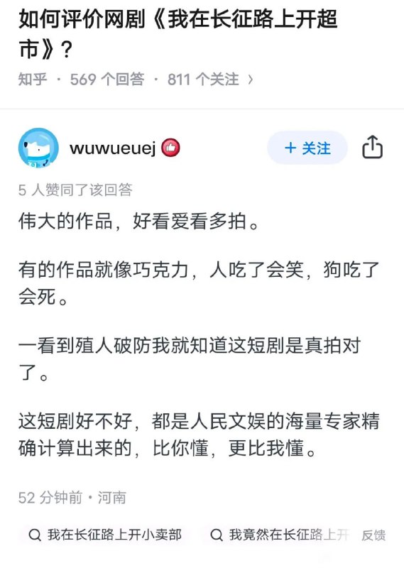 这个剧好像很火，有没有看过的评价一下？