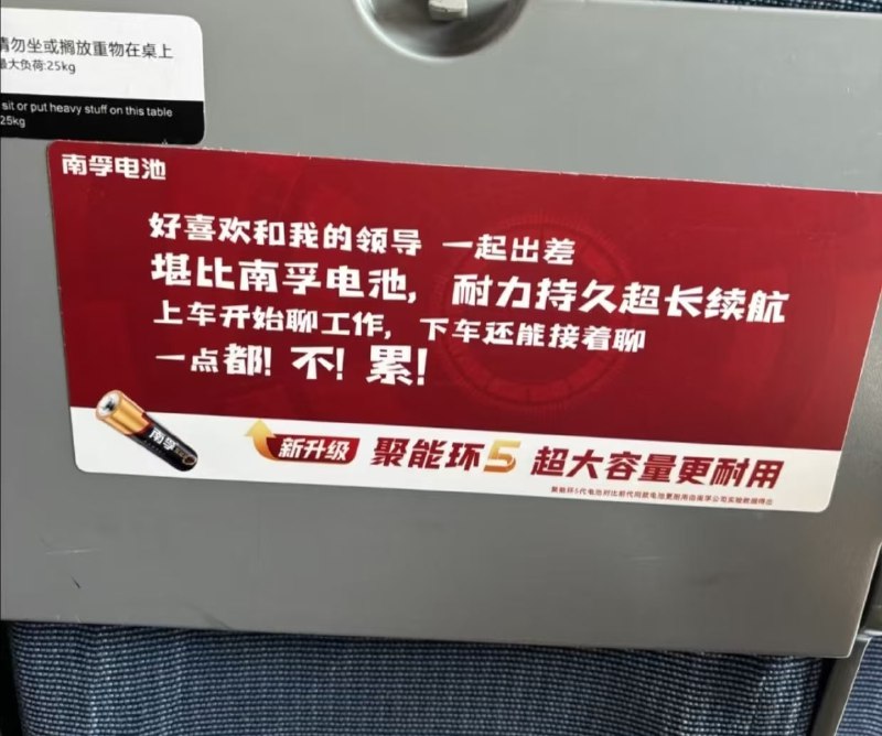 南孚这广告词……🤔