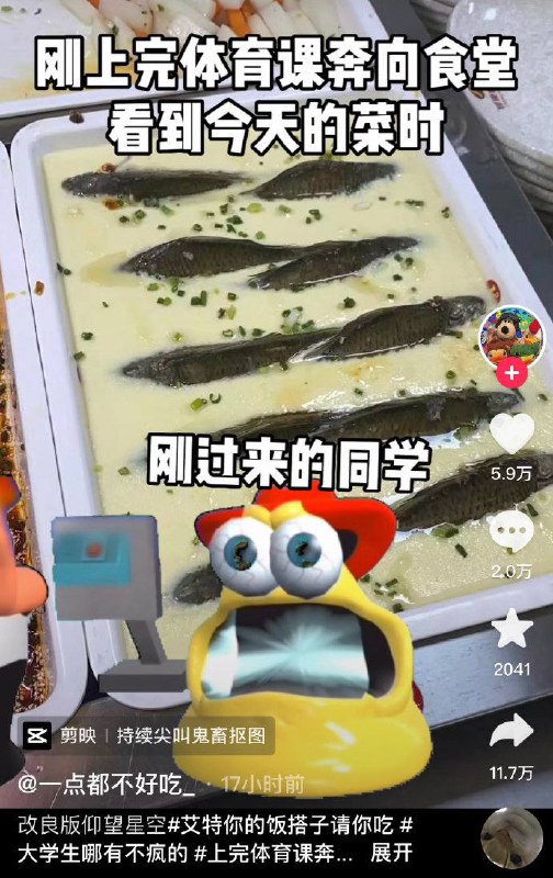 这tm是个啥？蒸蛋吗🤔️