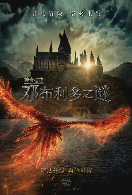 《神奇动物