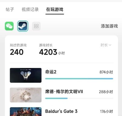 微信支持绑定Steam账号微信/QQ上线绑定Steam账号功能，绑定后可查看、展示当前游戏账号的游戏数据、动态、成就等信息