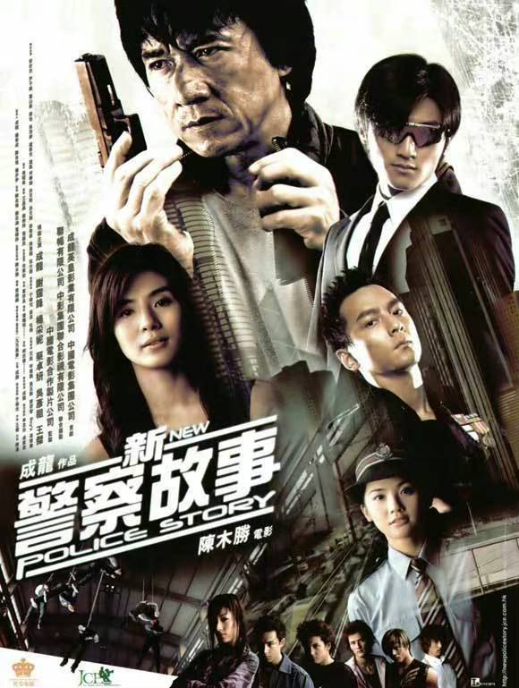时隔19年，《#新警察故事》 将拍摄第二部，由谢霆锋导演，成龙、谢霆锋、蔡卓妍主演