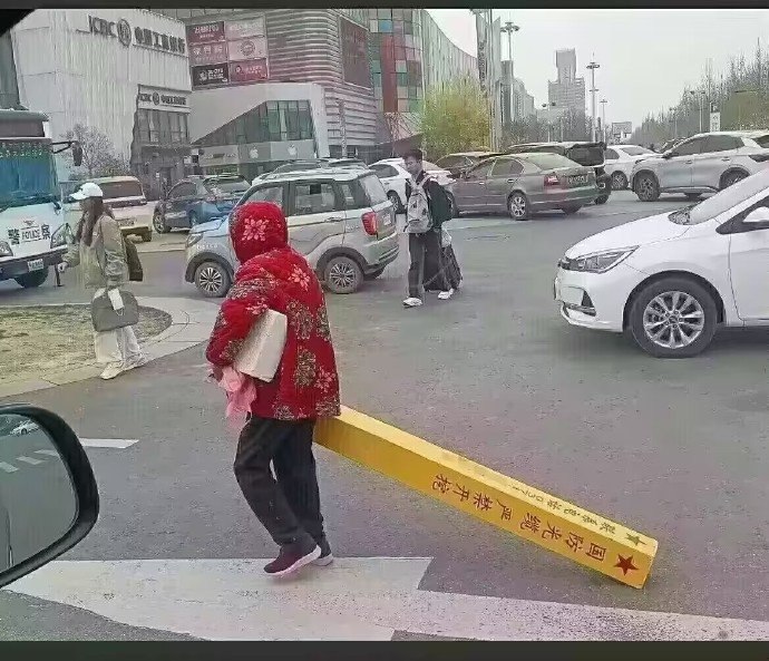 俺拾嘞！