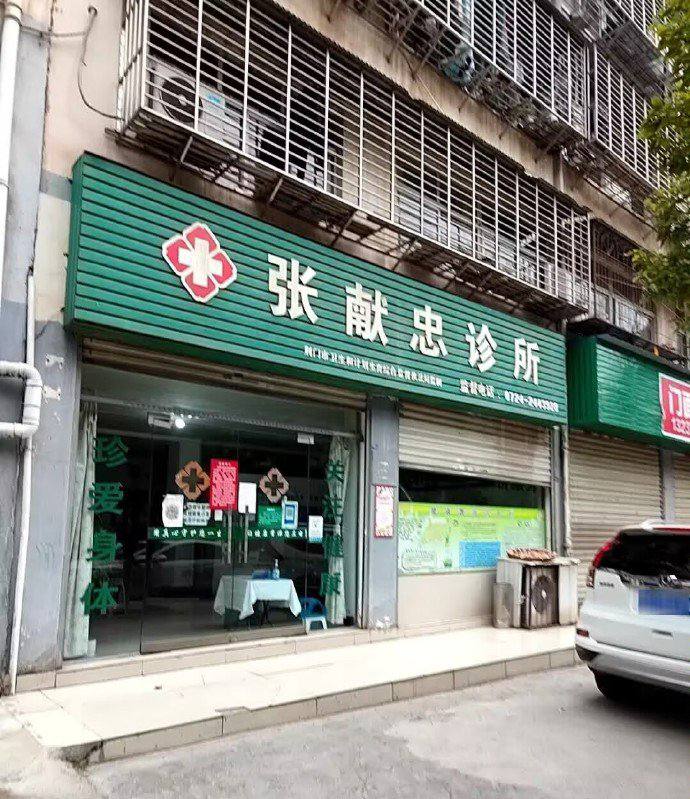 珍爱生命