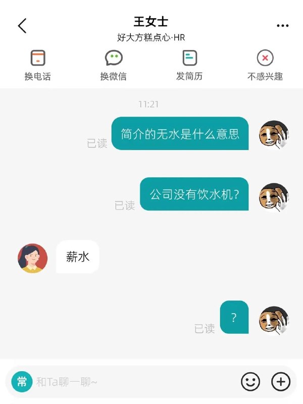 ？