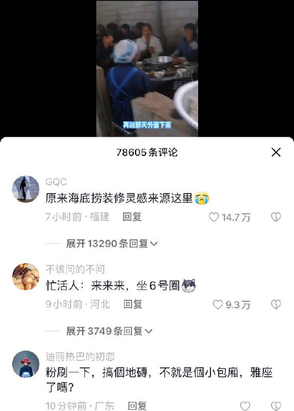 海底捞式服务😅海底捞式服务😅