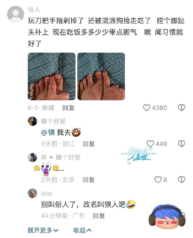 😧