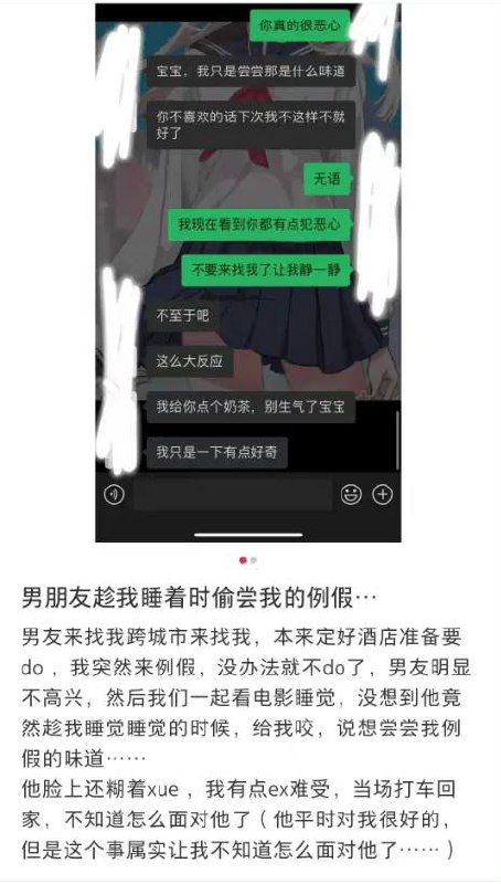 什么食xue汉😅