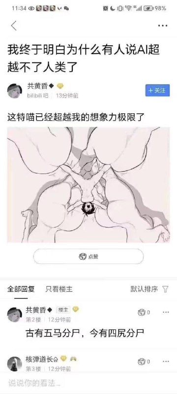 ？#NSFW