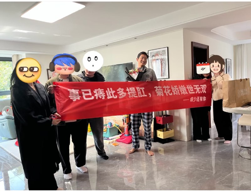 一网友晒痔疮手术后收到的礼物
