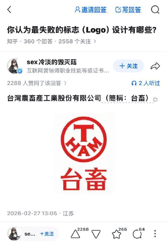 艹，离谱😅