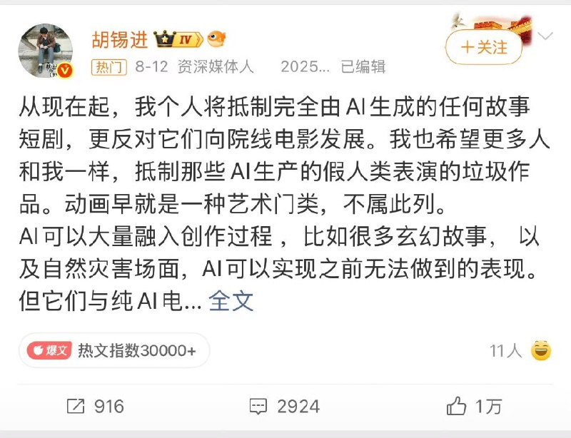 老胡你就是这么抵制AI的？胡锡进偷偷用豆包写的国庆散文，以为不会有人发现