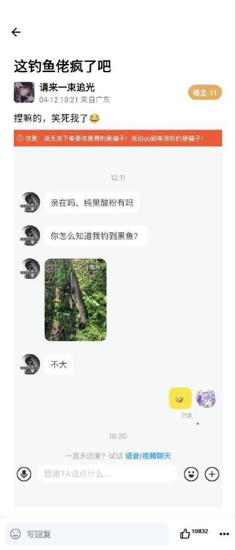 钓鱼佬