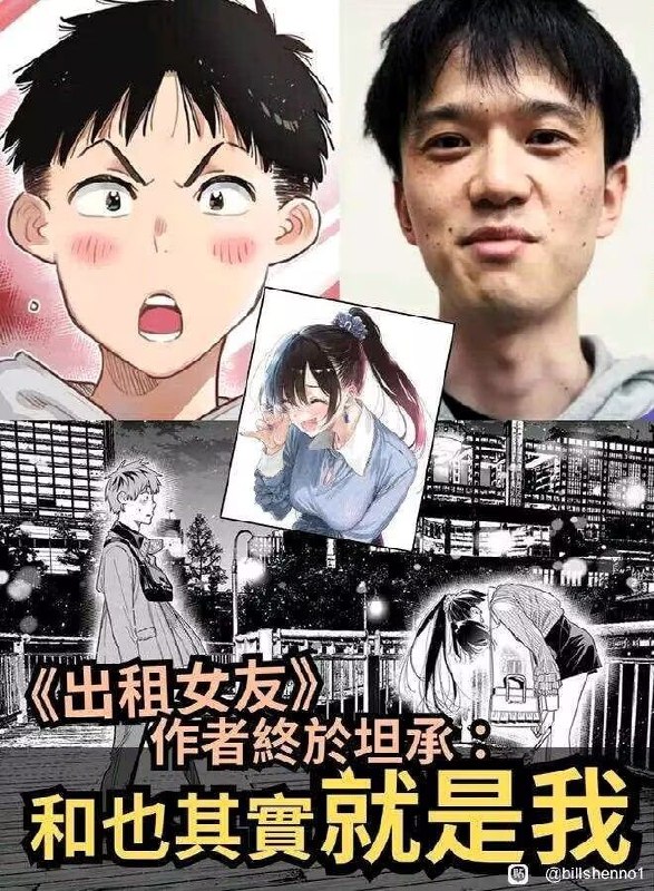 租借女友作者承认猥琐男主原型是他自己租借女友作者承认猥琐男主原型是他自己