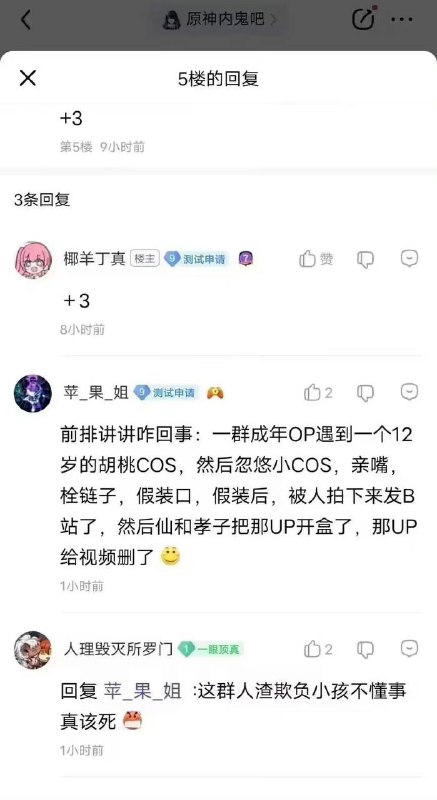 玩原神玩的玩原神玩的