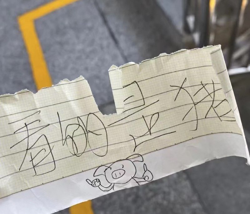 不要在大街上随便捡东西不要在大街上随便捡东西