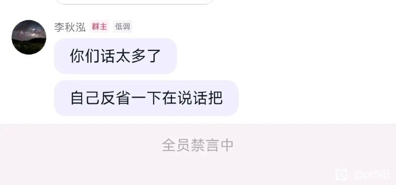 而上一次生化退款门的主角不仅没有得到教训，反而借着被骂出来的名气开始做了直播，甚至要他直播群里的人先反省😅而上一次生化退款门的主角不仅没有得到教训，反而借着被骂出来的名气开始做了直播，甚至要他直播群里的人先反省😅